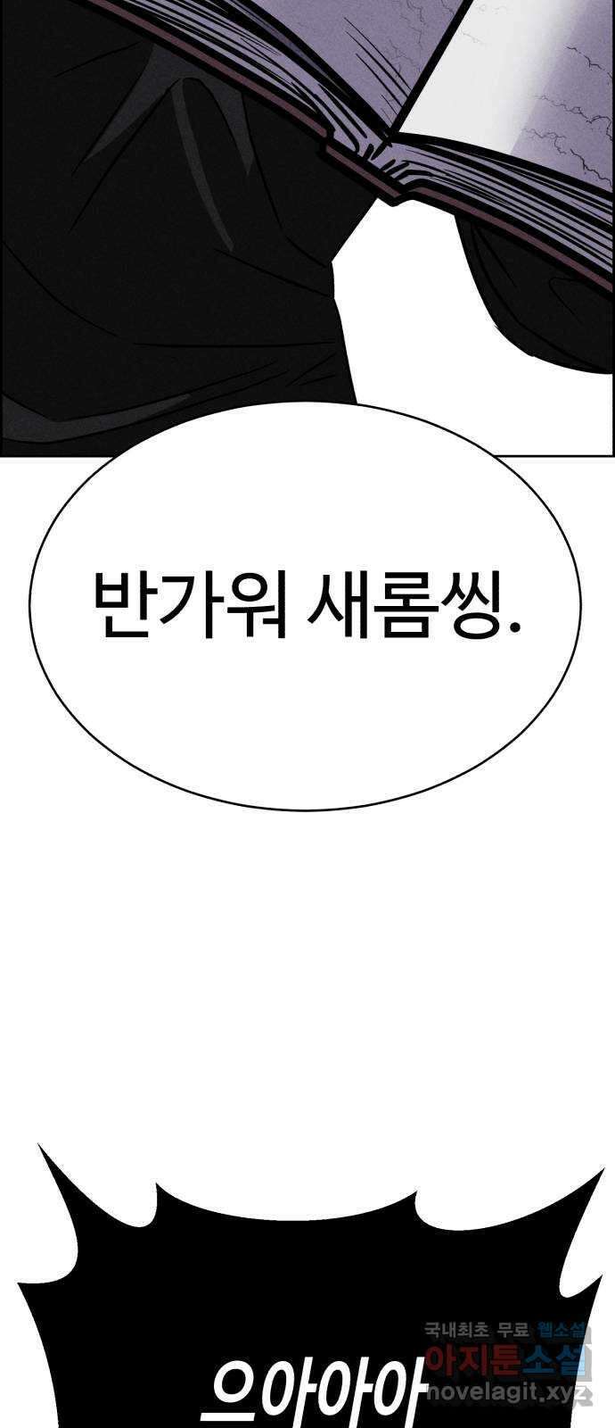 천치전능 94화 12