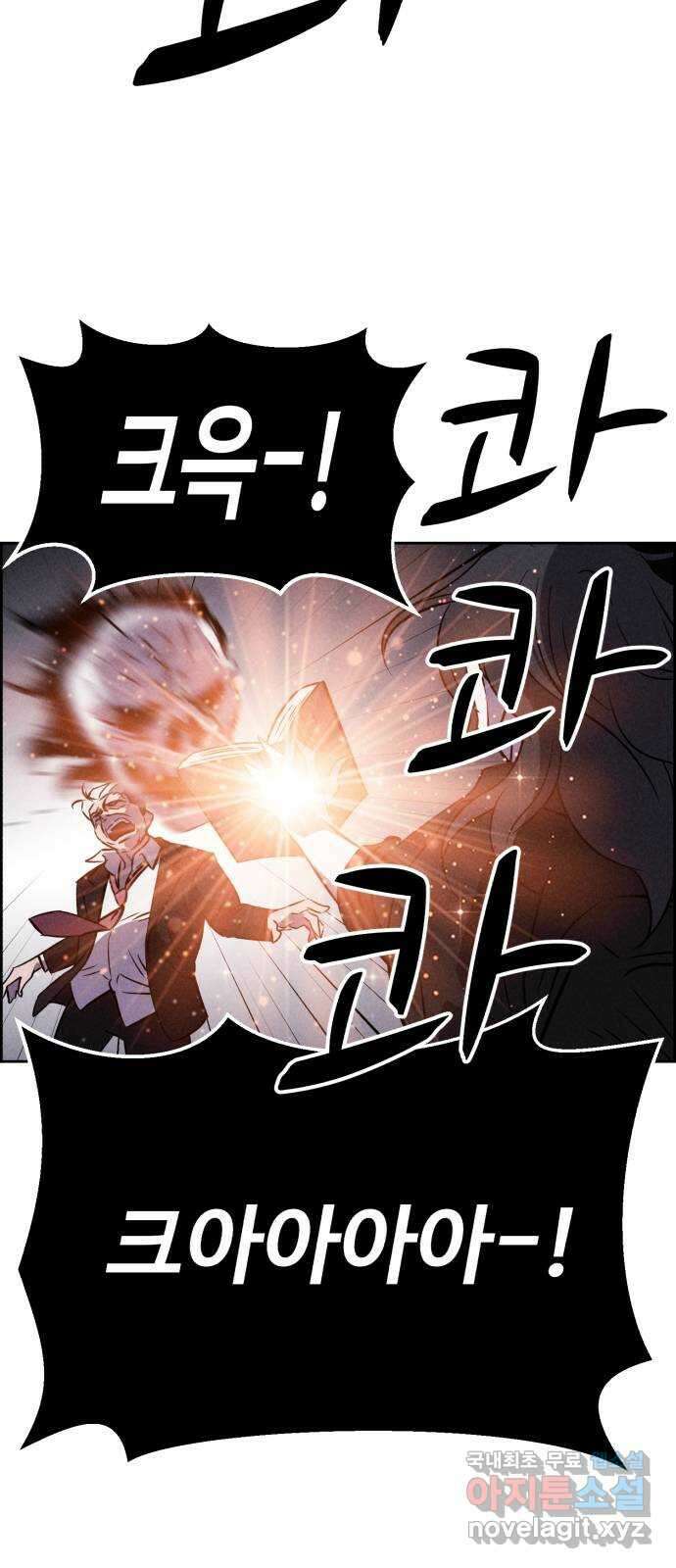 천치전능 94화 14