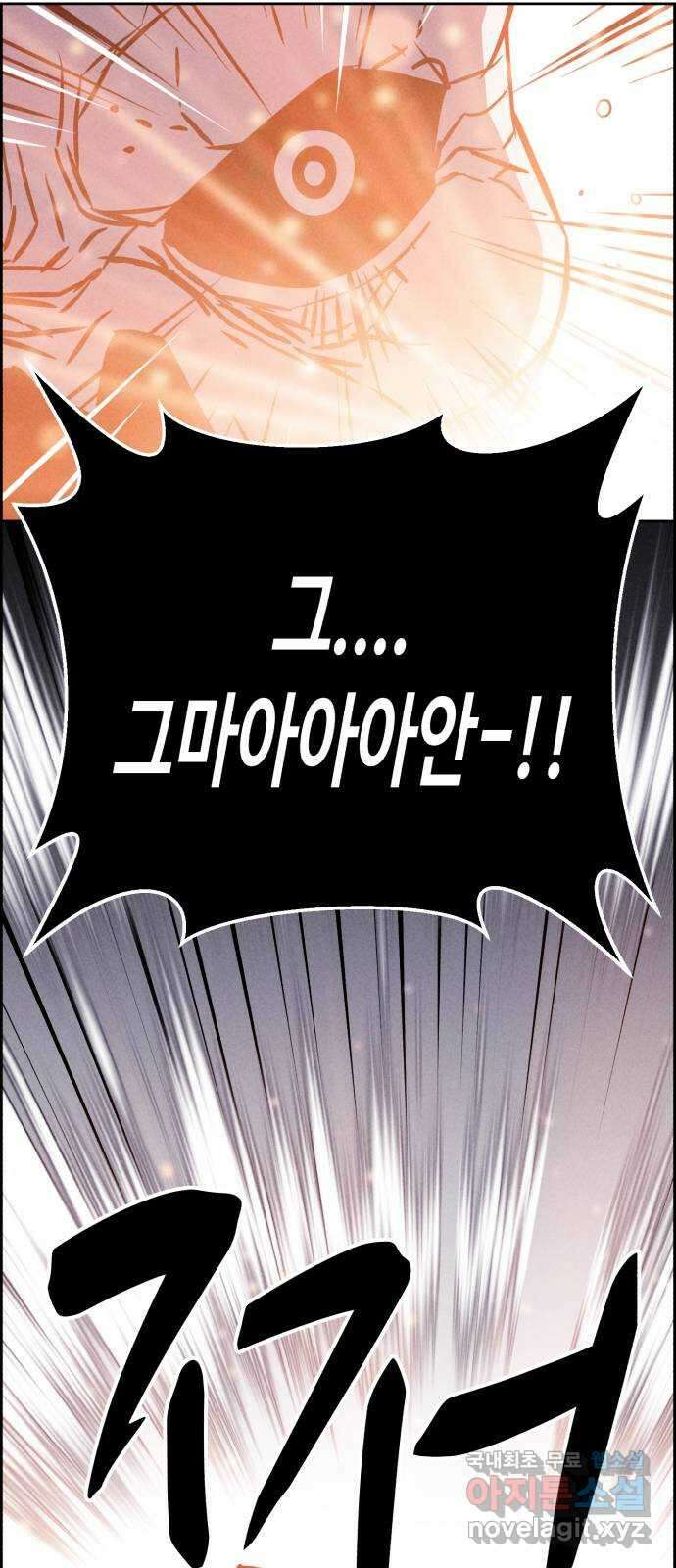 천치전능 94화 15