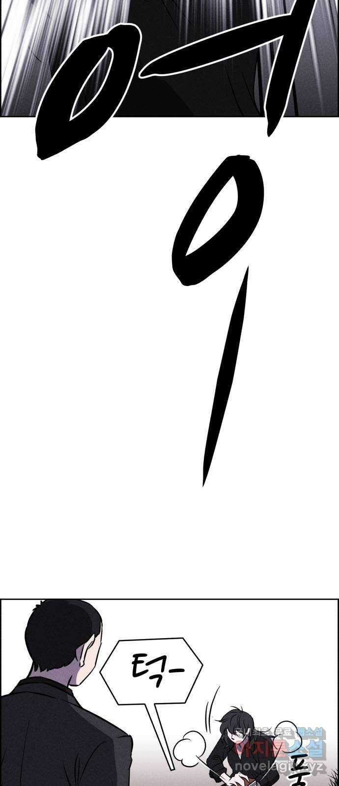 천치전능 94화 17