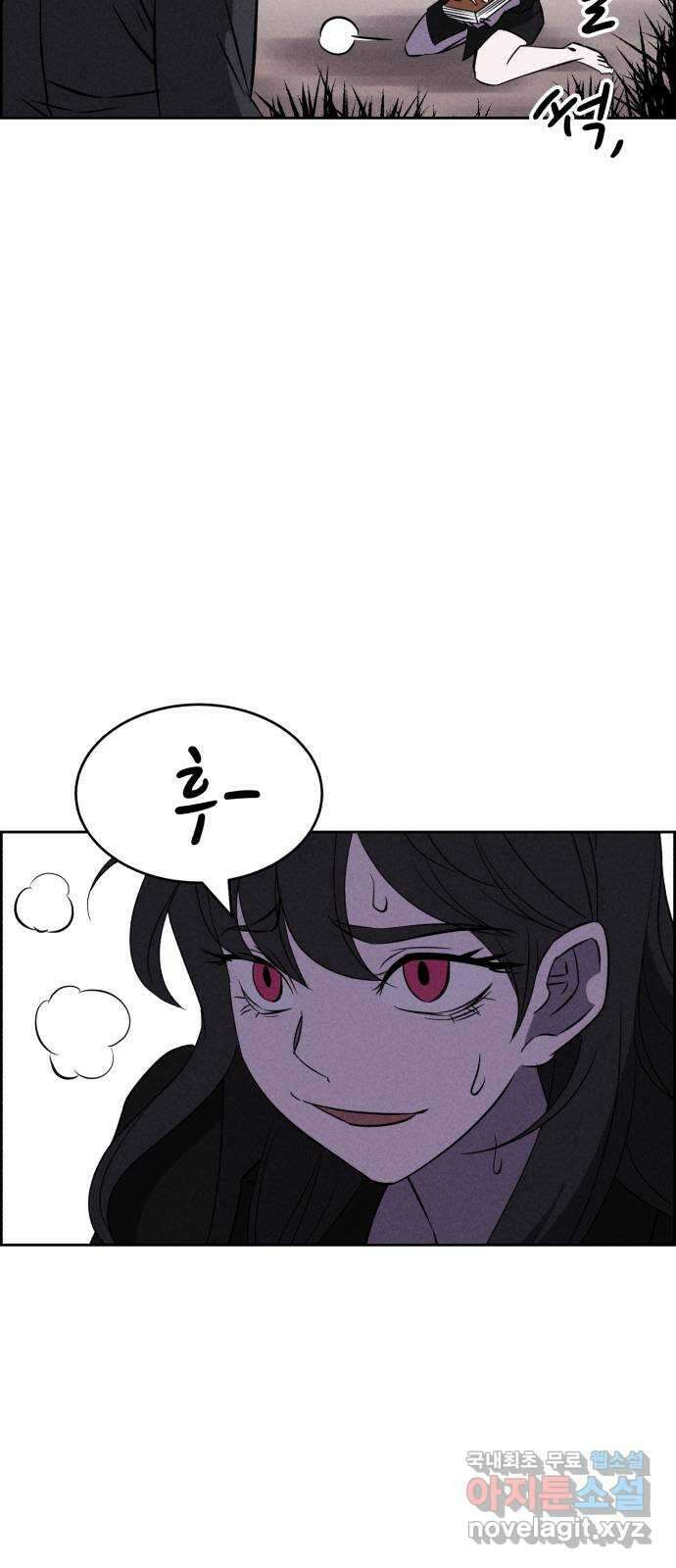 천치전능 94화 18