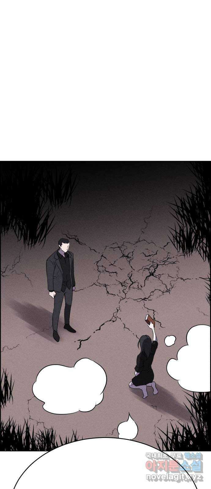 천치전능 94화 19