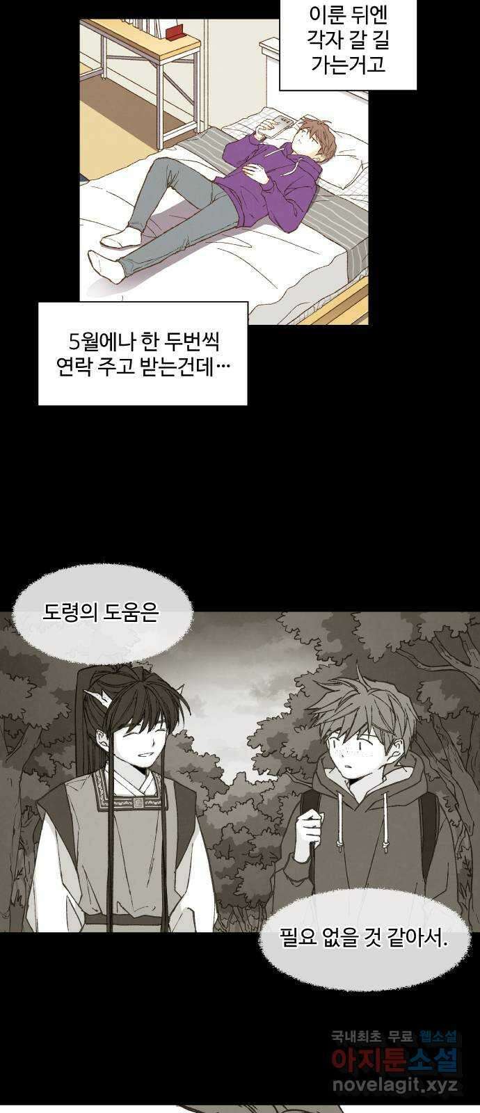 합격시켜주세용 176화 3