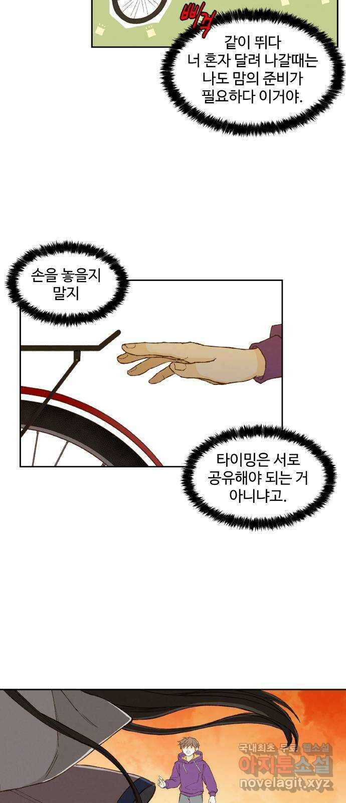 합격시켜주세용 176화 6