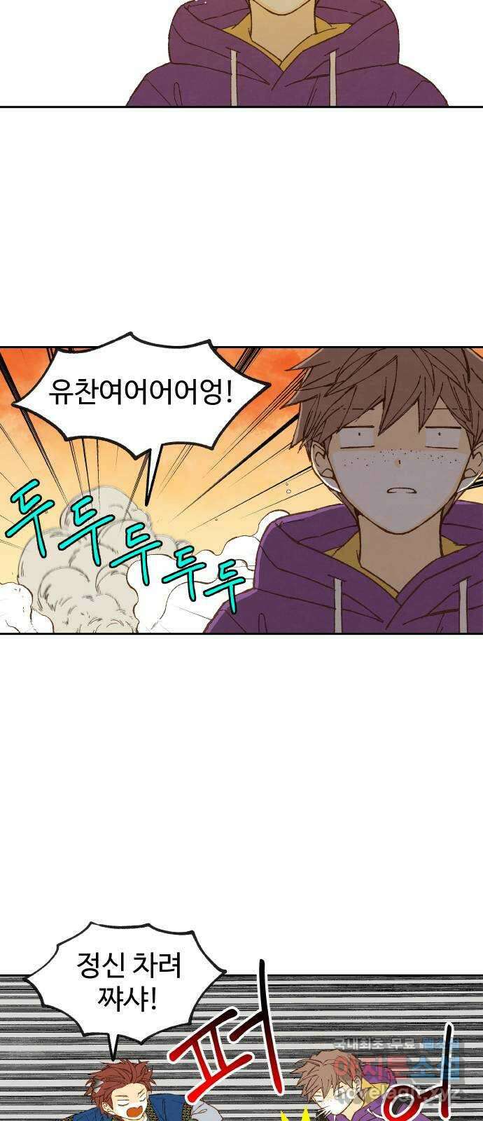 합격시켜주세용 176화 8