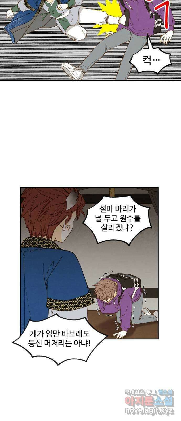 합격시켜주세용 176화 9