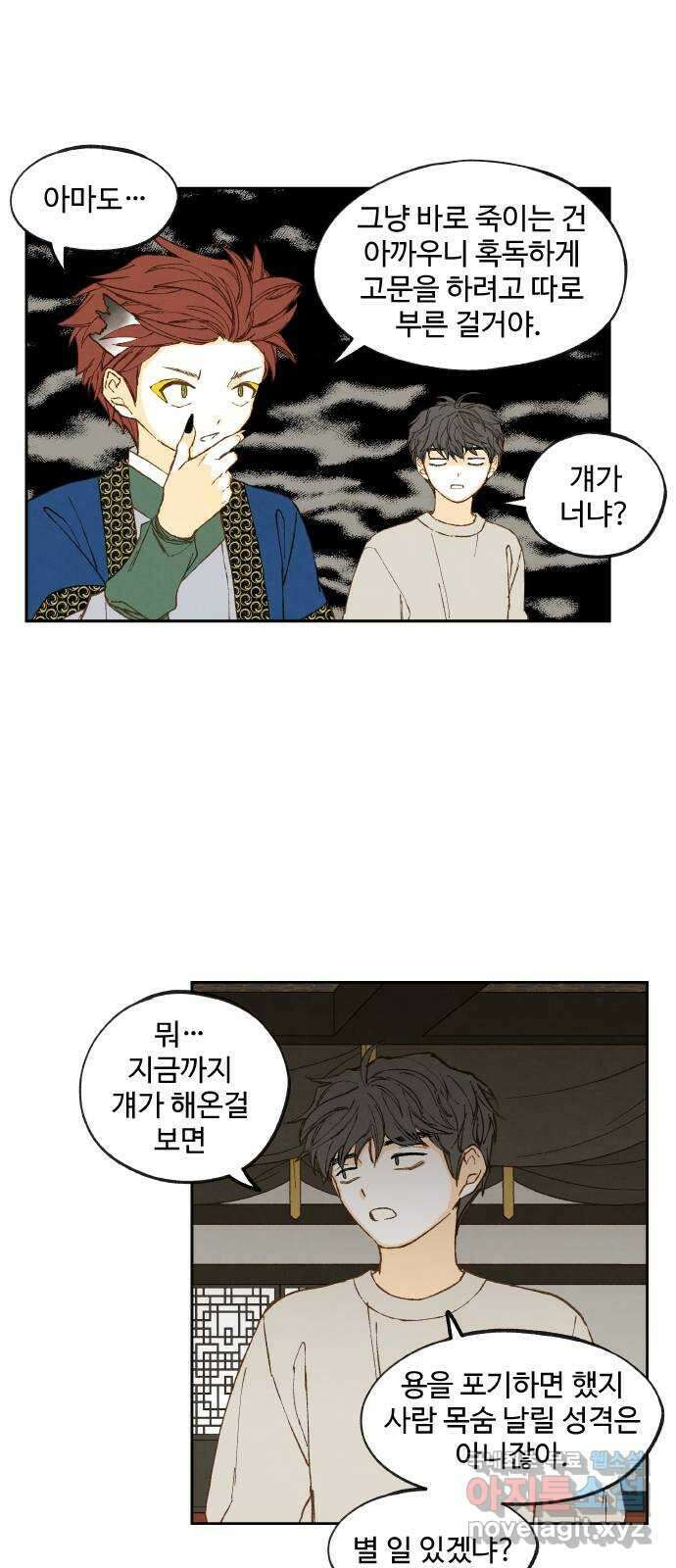 합격시켜주세용 176화 10