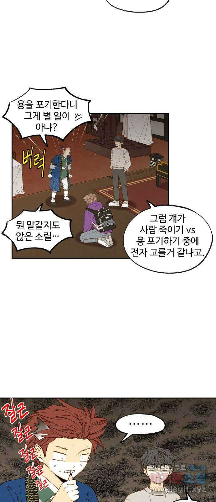 합격시켜주세용 176화 11