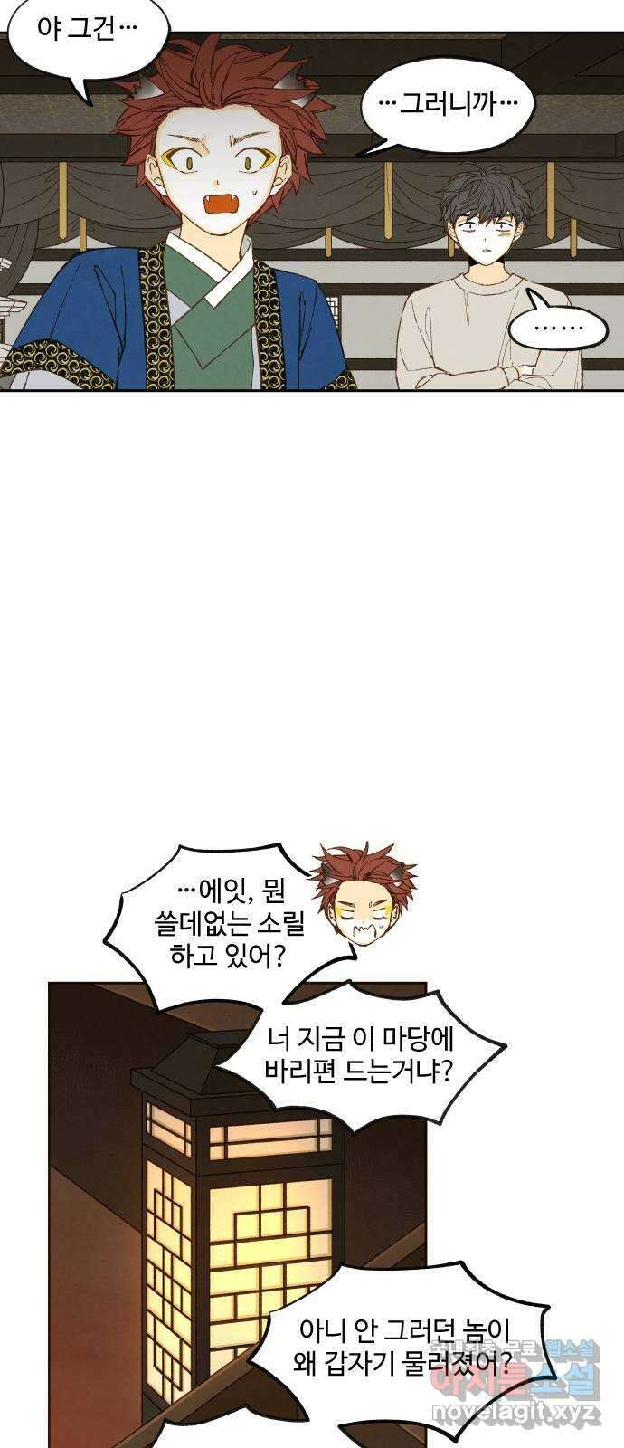 합격시켜주세용 176화 14