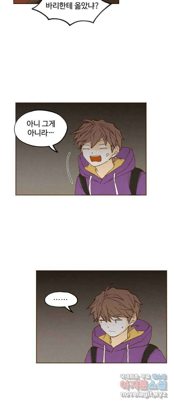 합격시켜주세용 176화 15