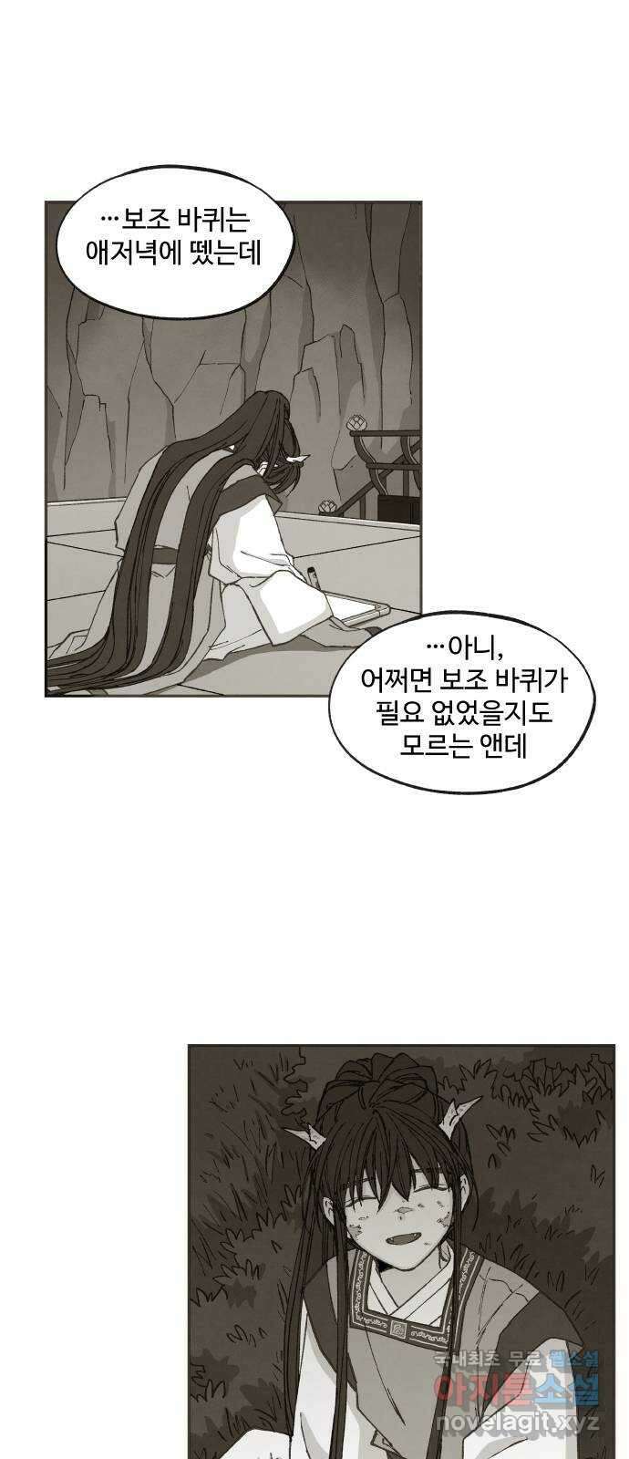 합격시켜주세용 176화 16