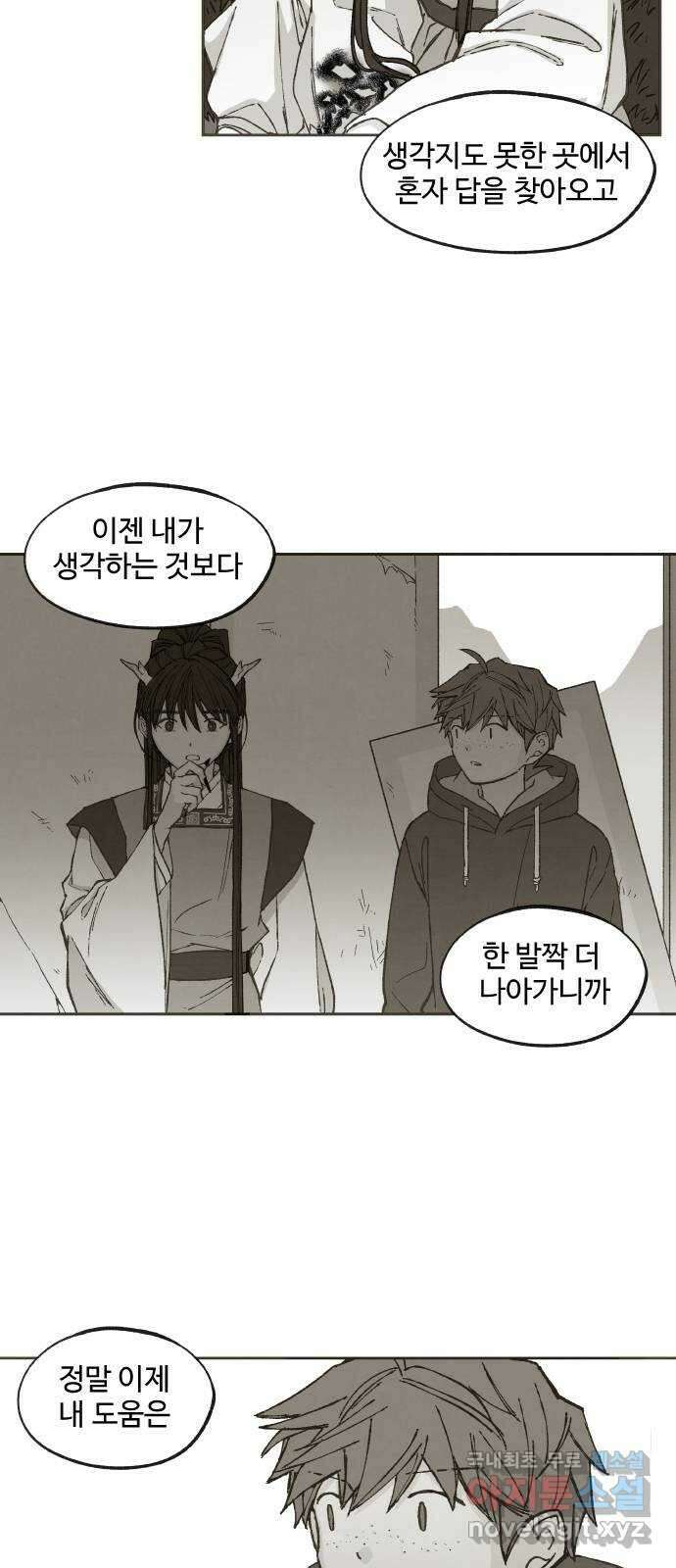 합격시켜주세용 176화 17