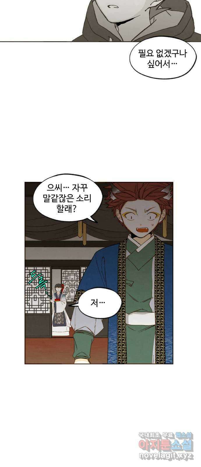 합격시켜주세용 176화 18