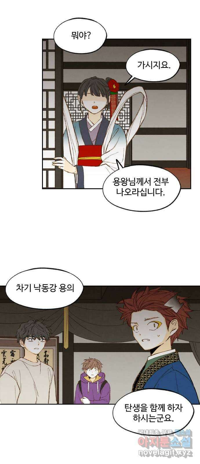 합격시켜주세용 176화 19
