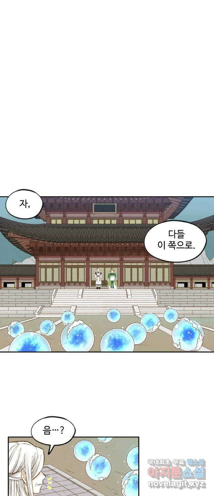 합격시켜주세용 176화 20