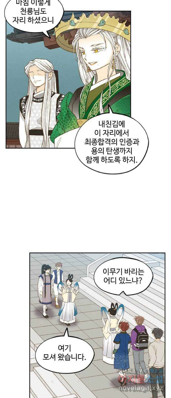 합격시켜주세용 176화 22