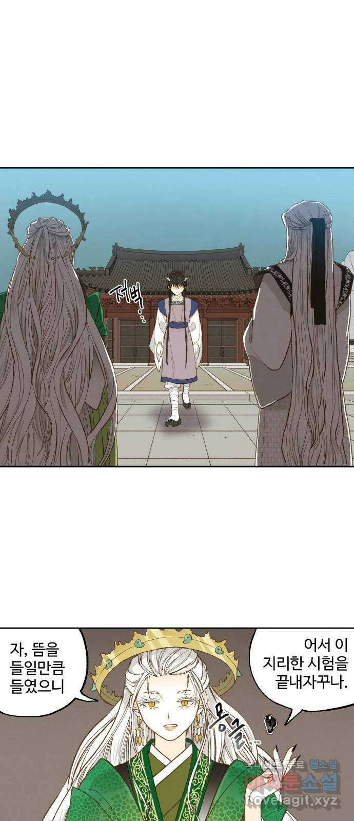 합격시켜주세용 176화 24