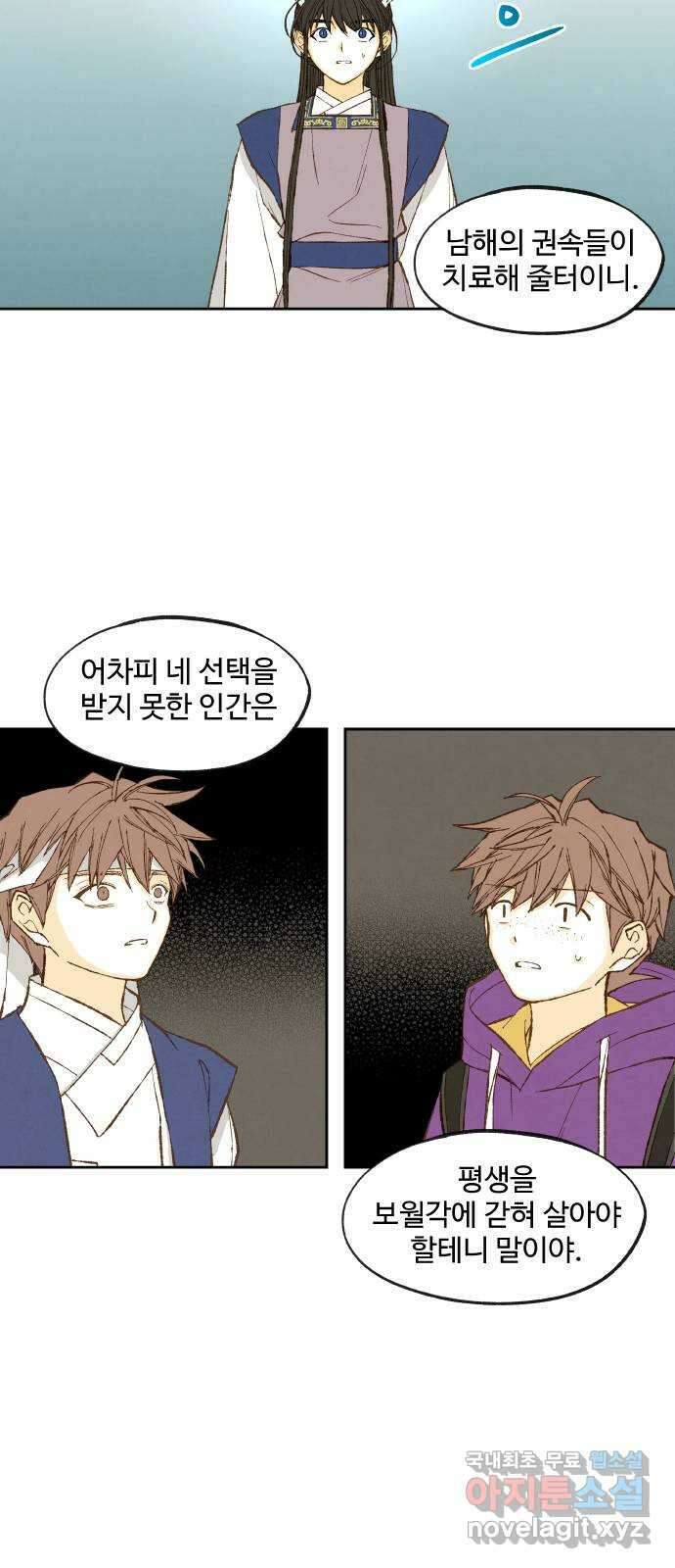 합격시켜주세용 176화 27