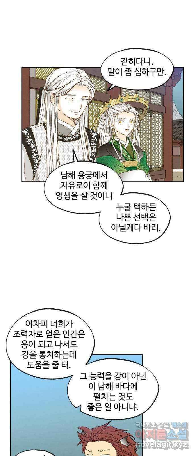 합격시켜주세용 176화 28