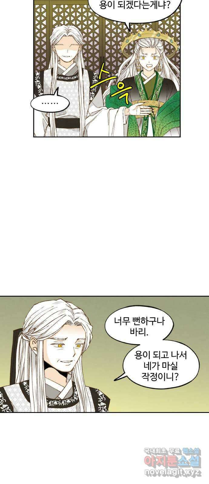 합격시켜주세용 176화 32