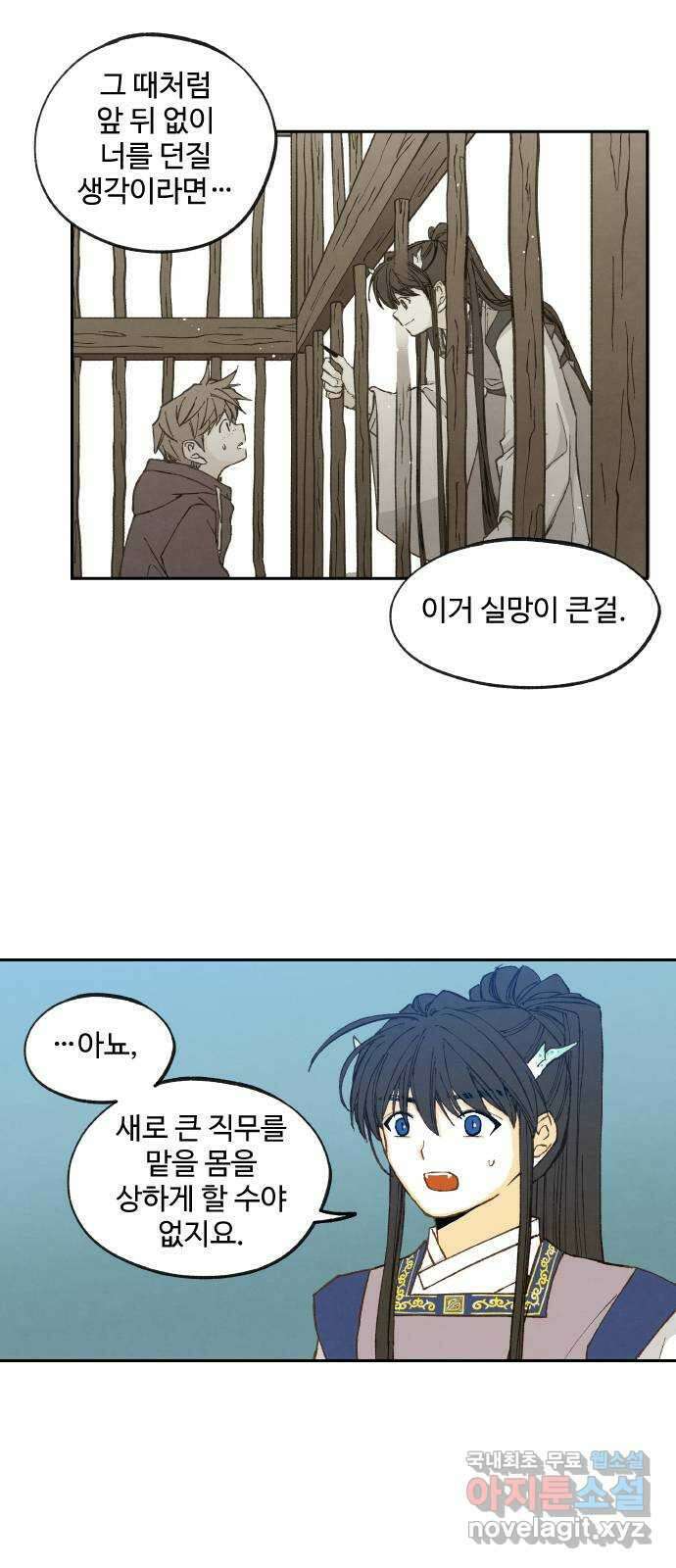 합격시켜주세용 176화 33