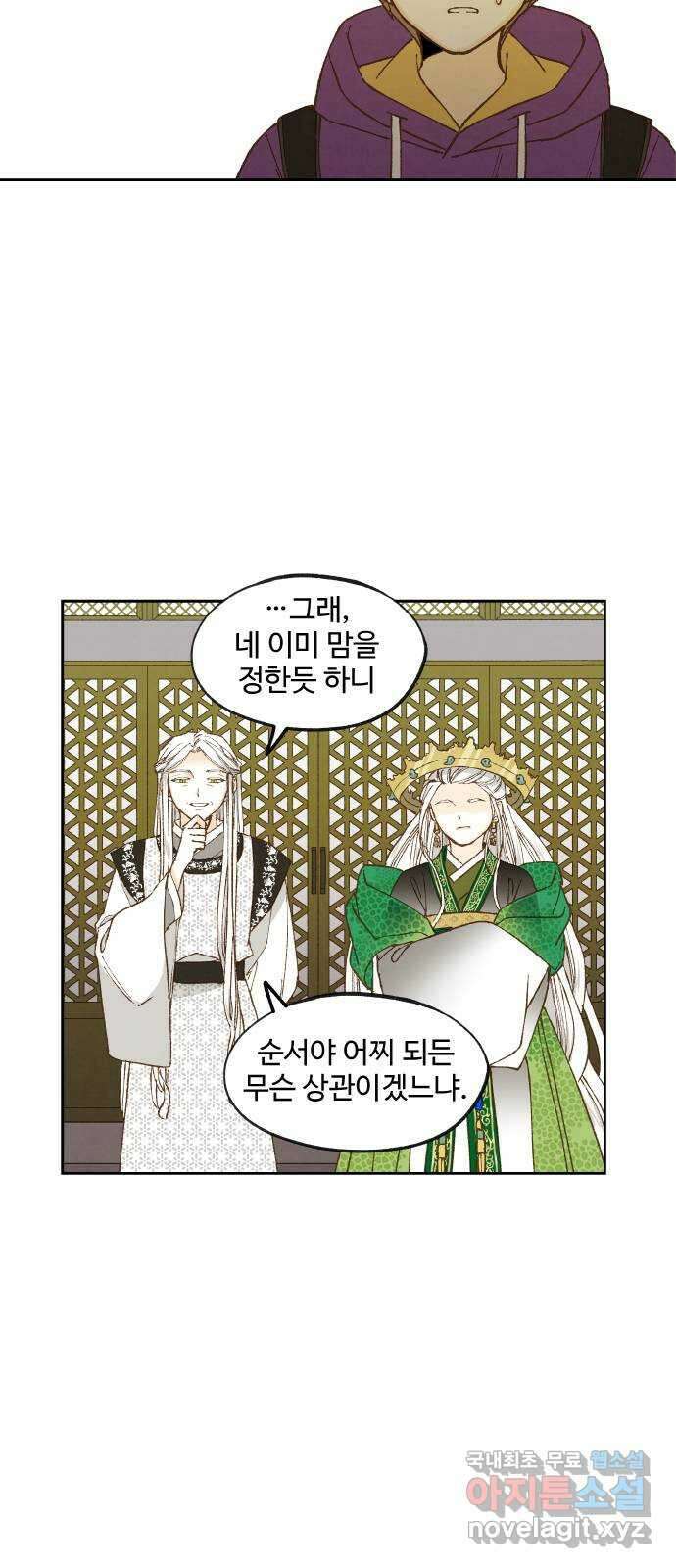 합격시켜주세용 176화 36