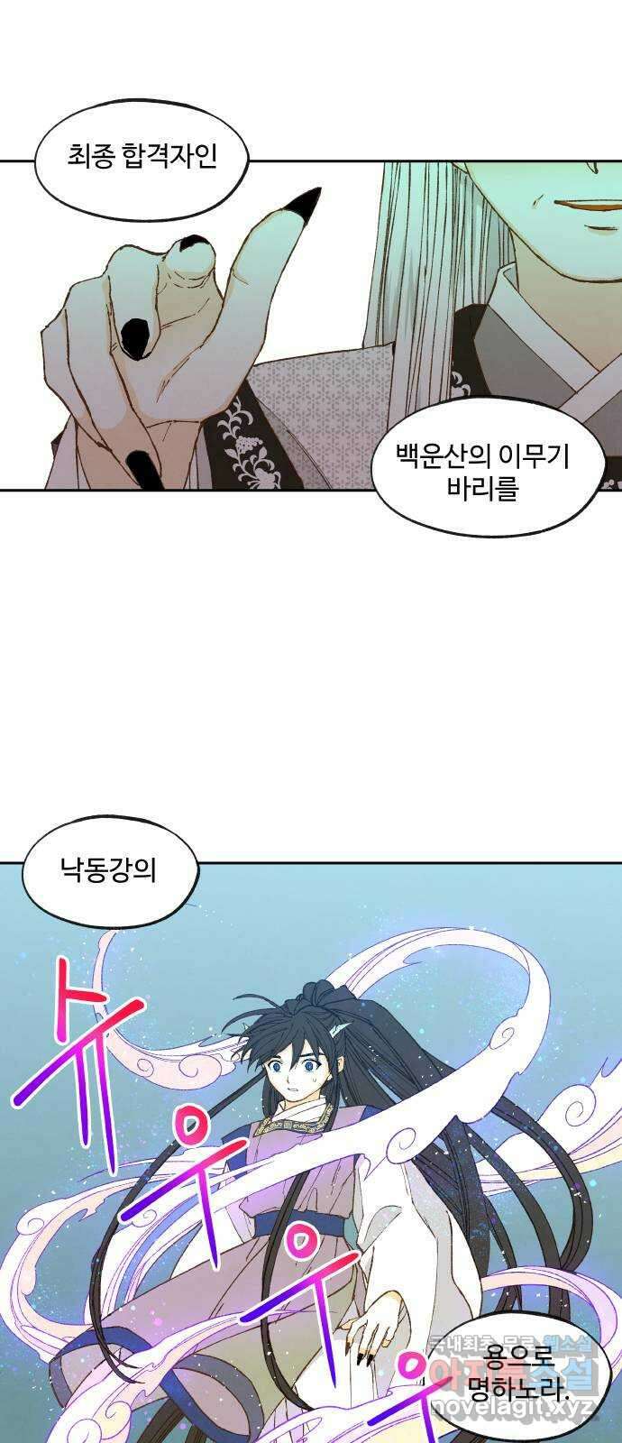 합격시켜주세용 176화 37