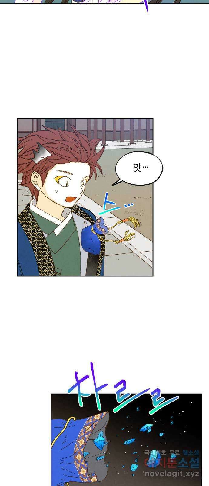 합격시켜주세용 176화 38