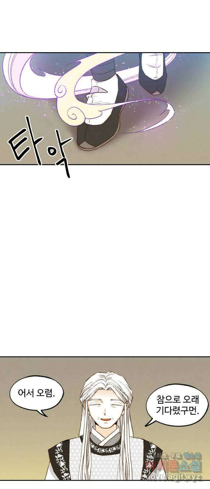 합격시켜주세용 176화 41