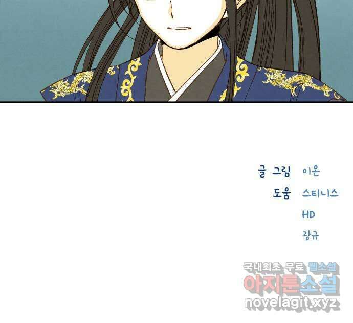 합격시켜주세용 176화 43