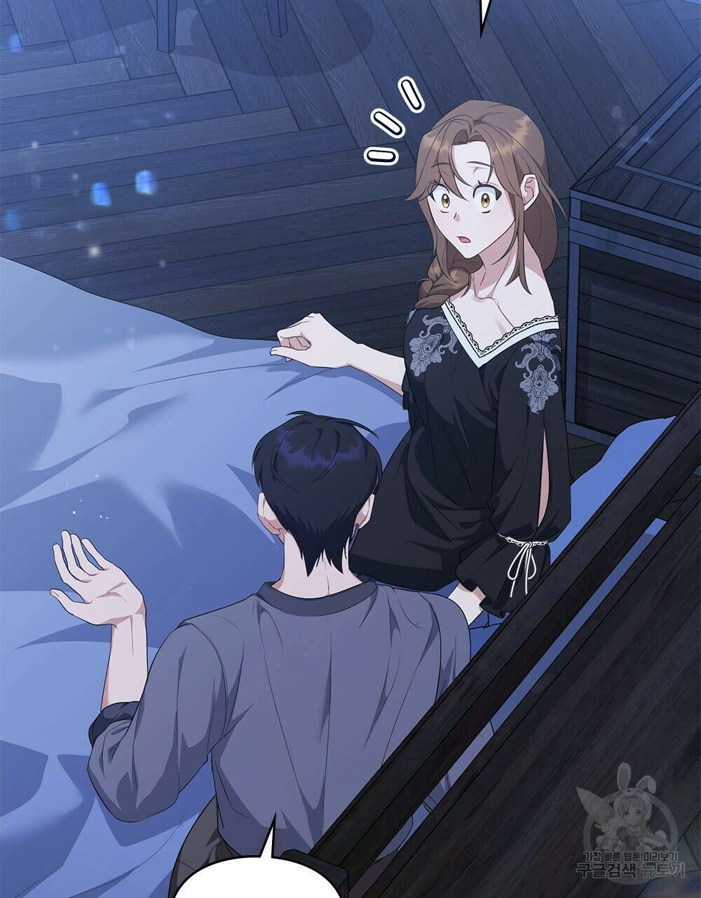 두 집 살림을 하는 중입니다만 16화 14