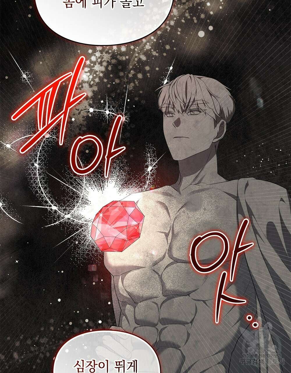 두 집 살림을 하는 중입니다만 16화 16