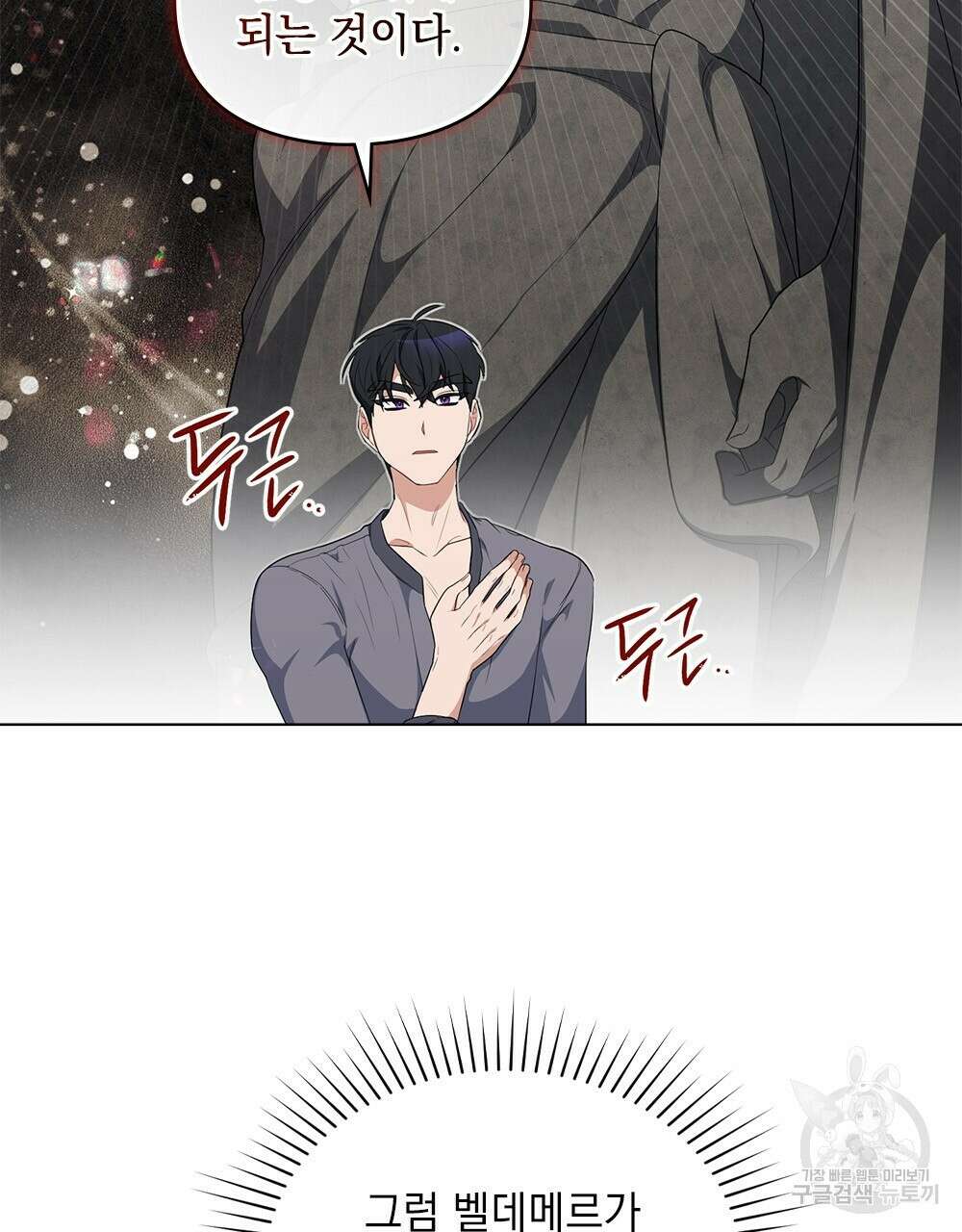 두 집 살림을 하는 중입니다만 16화 17