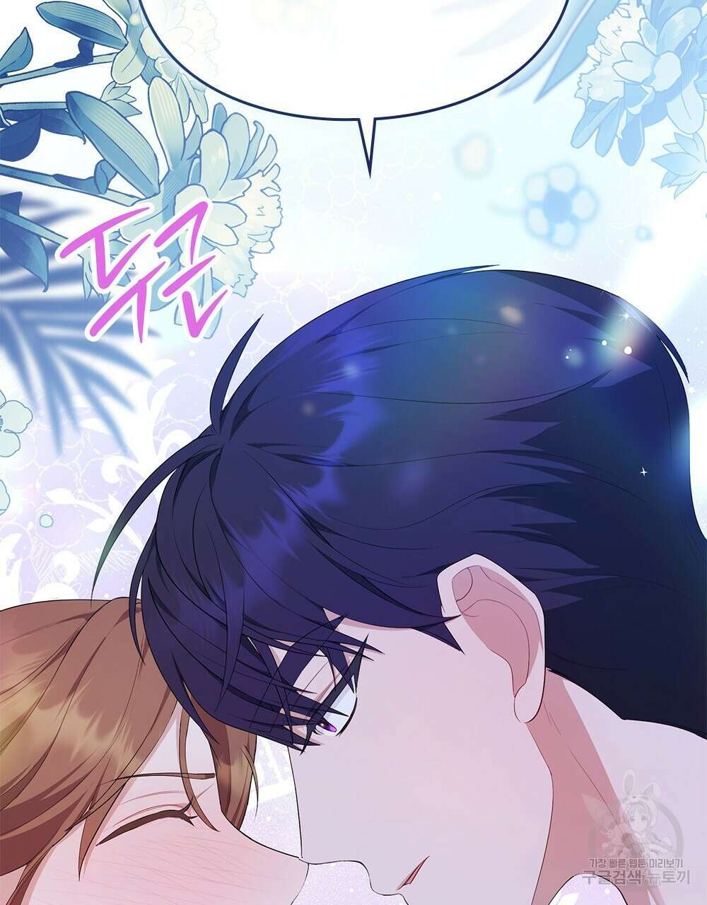 두 집 살림을 하는 중입니다만 16화 27