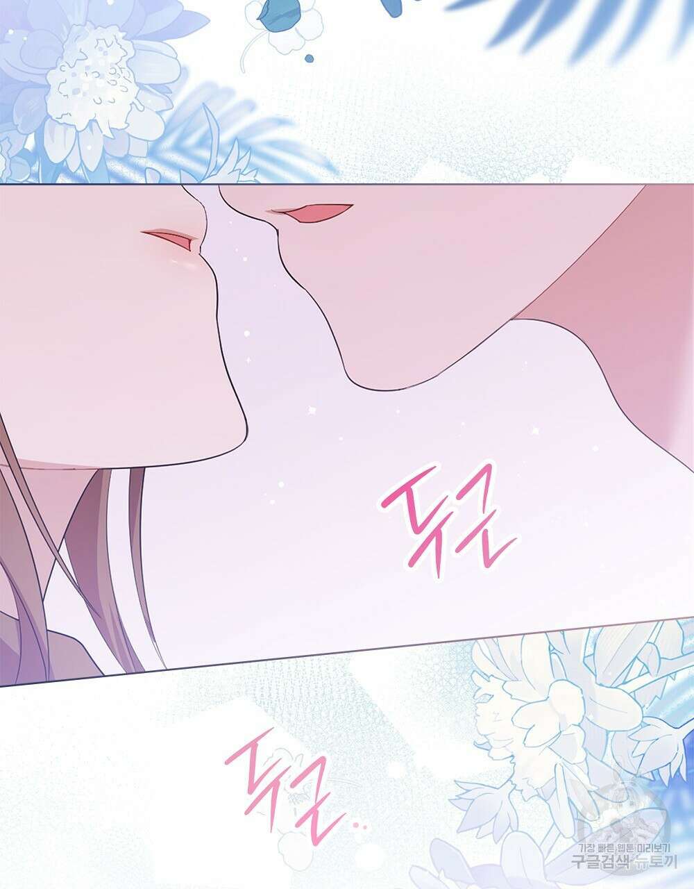 두 집 살림을 하는 중입니다만 16화 29