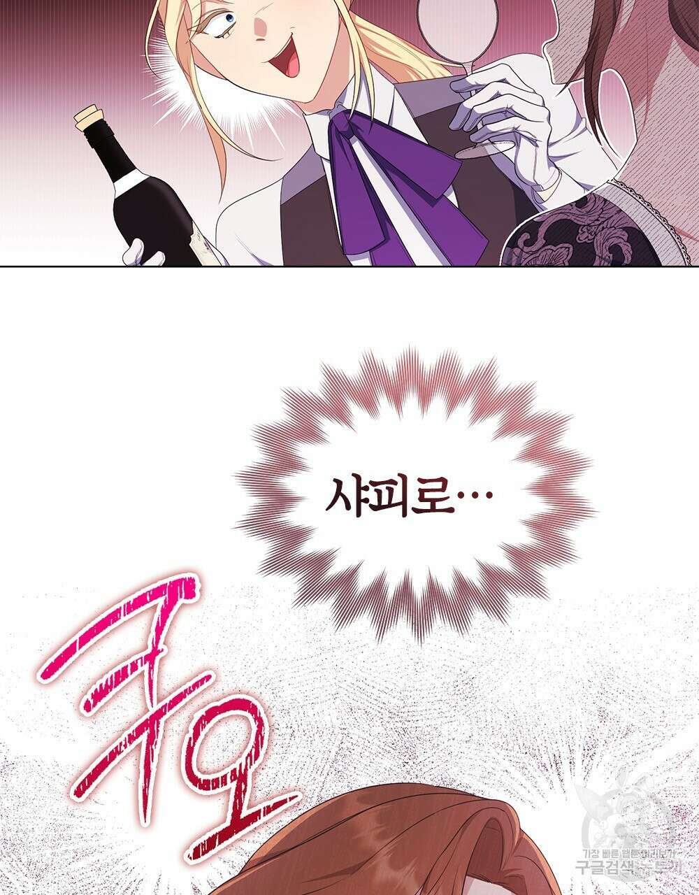 두 집 살림을 하는 중입니다만 16화 35