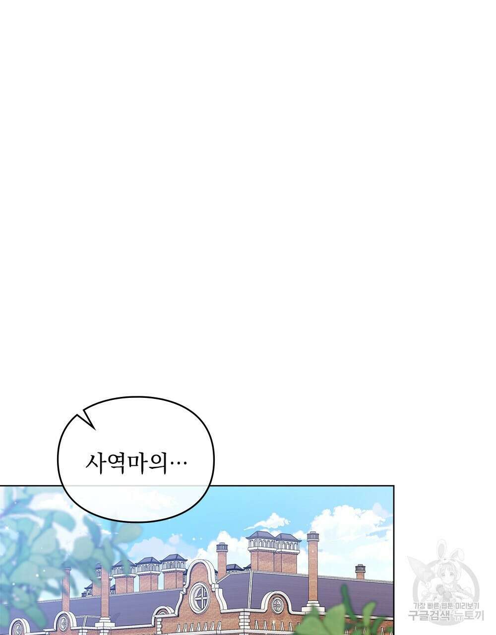두 집 살림을 하는 중입니다만 16화 39