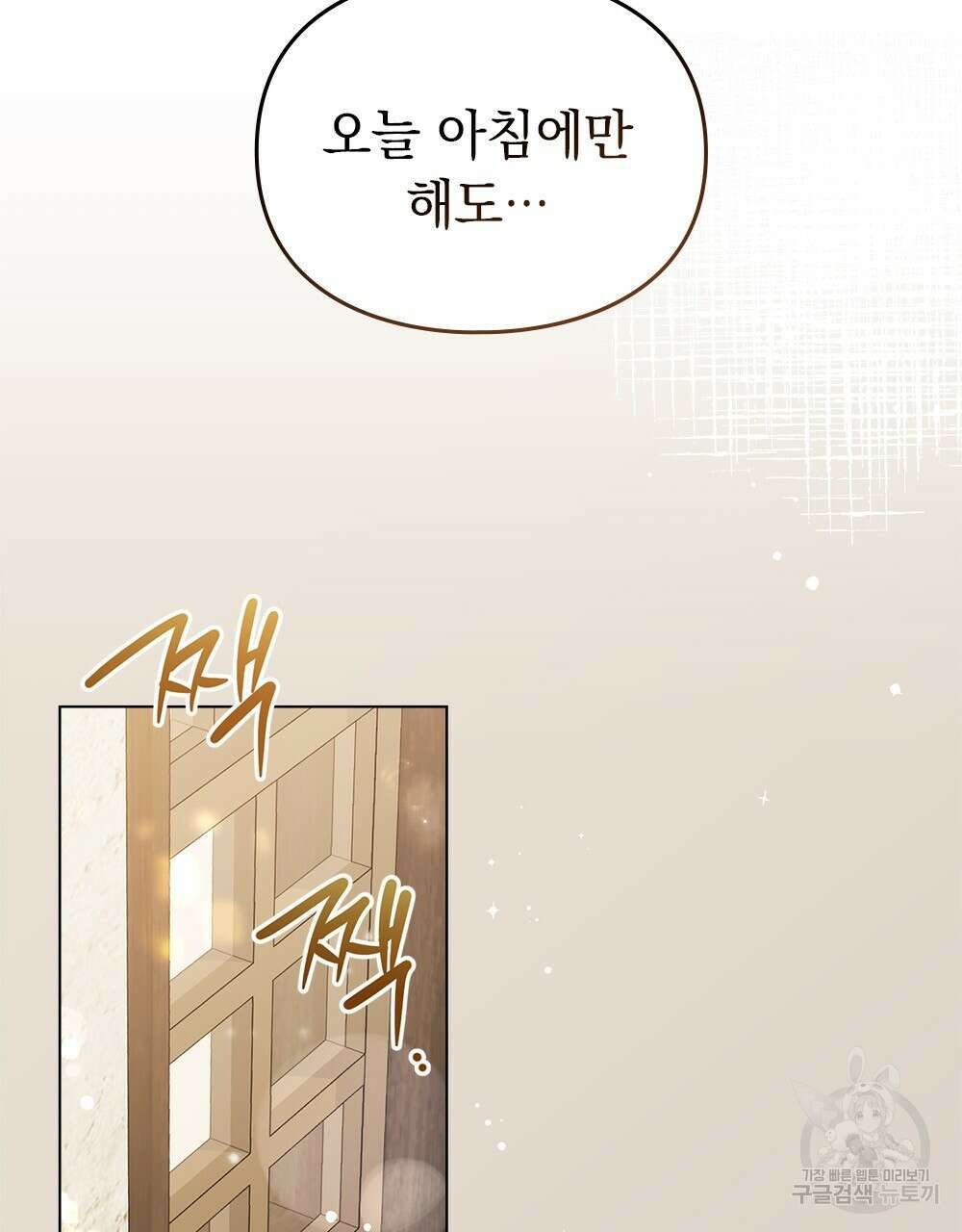 두 집 살림을 하는 중입니다만 16화 46