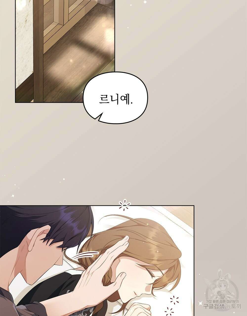 두 집 살림을 하는 중입니다만 16화 47