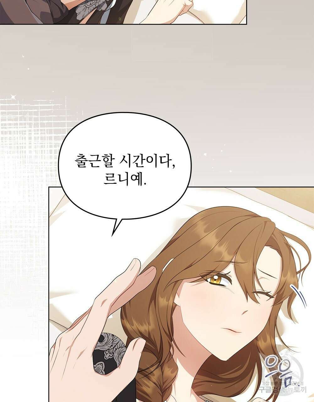 두 집 살림을 하는 중입니다만 16화 48