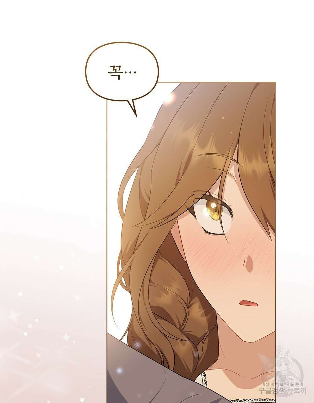 두 집 살림을 하는 중입니다만 16화 55