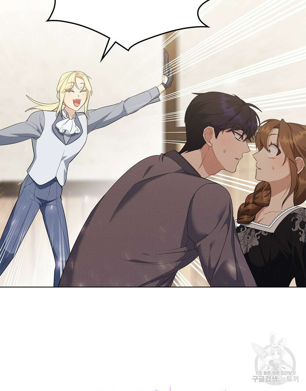 두 집 살림을 하는 중입니다만 16화 61