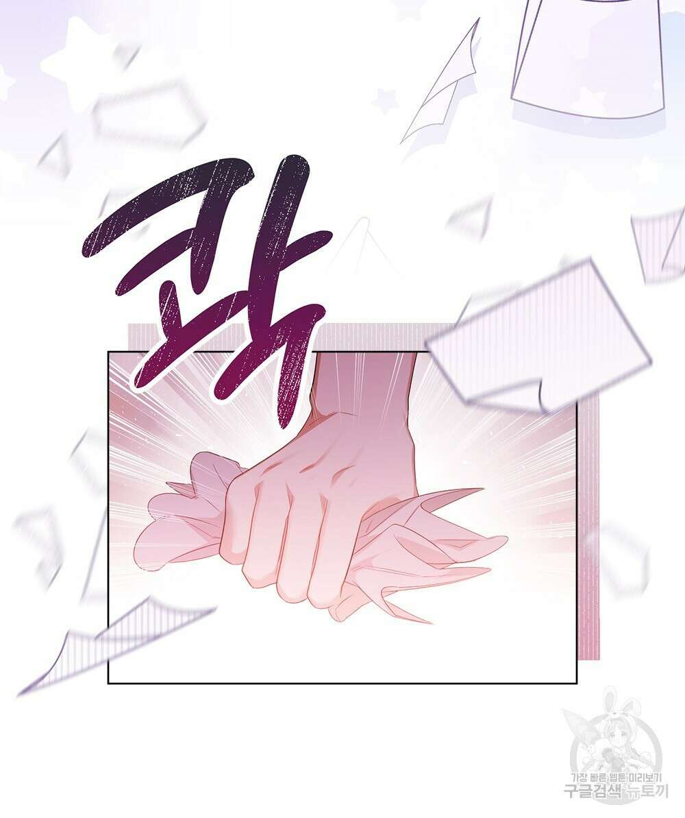 두 집 살림을 하는 중입니다만 16화 65