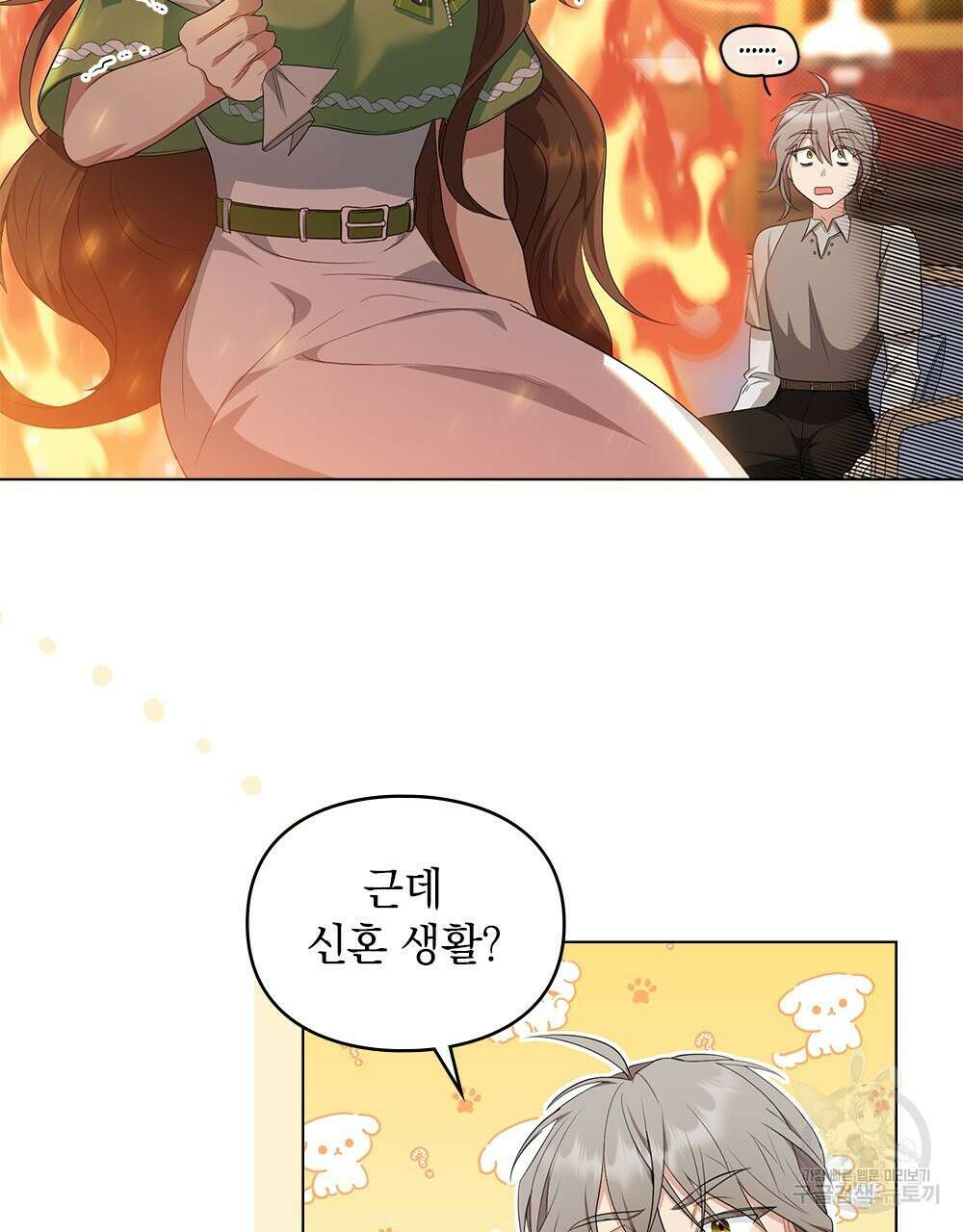 두 집 살림을 하는 중입니다만 16화 67