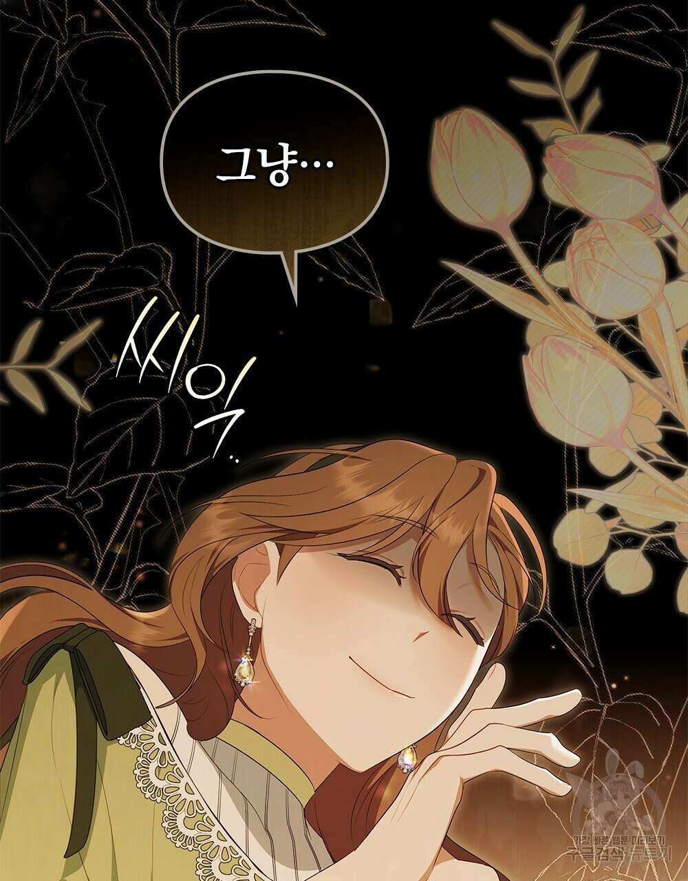 두 집 살림을 하는 중입니다만 16화 75