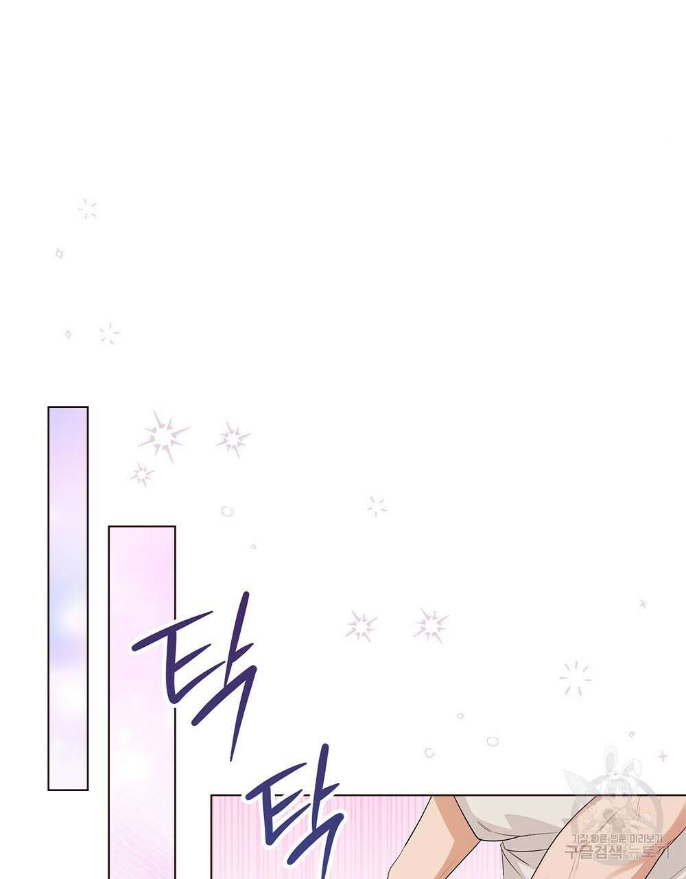 두 집 살림을 하는 중입니다만 16화 78