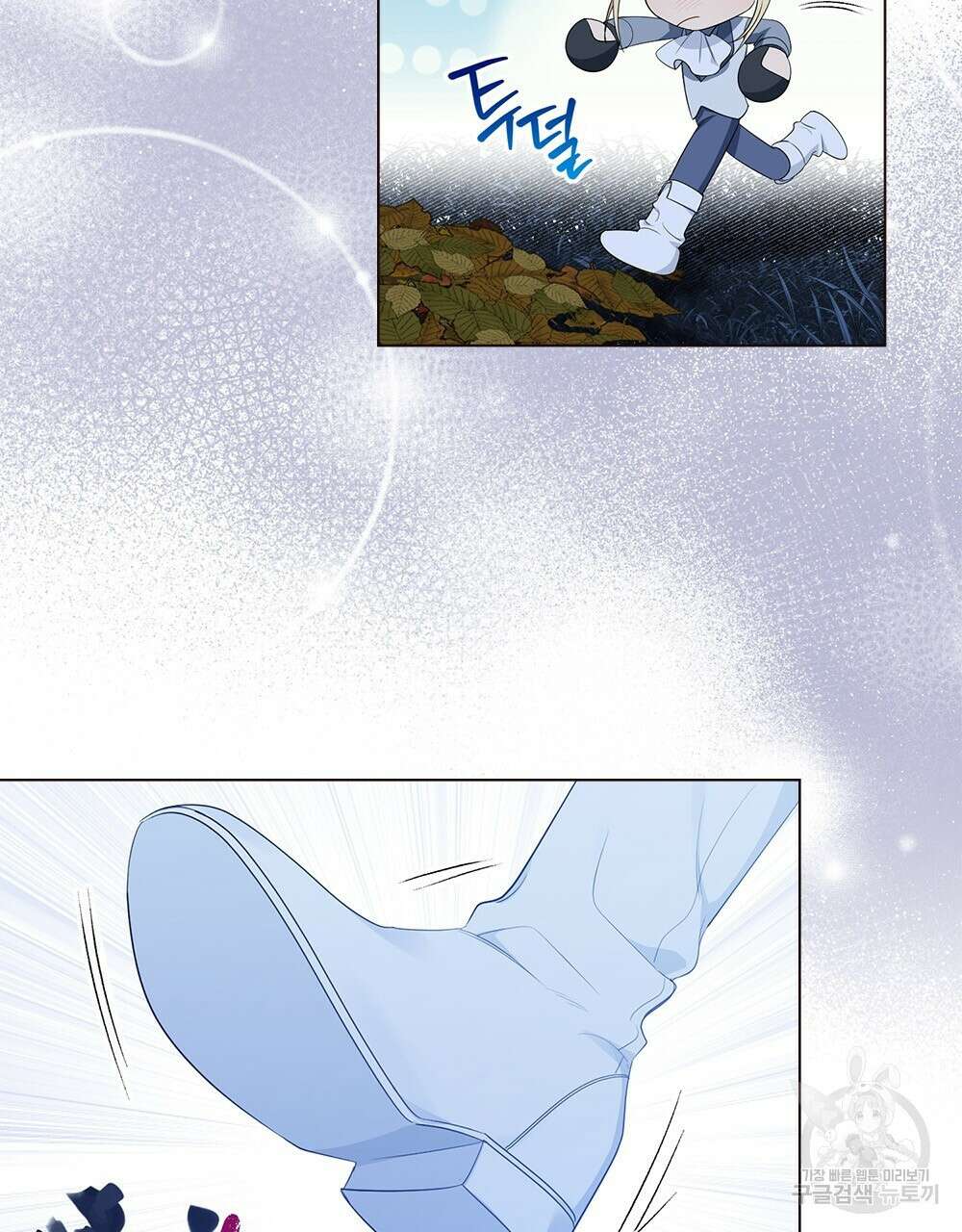 두 집 살림을 하는 중입니다만 16화 97