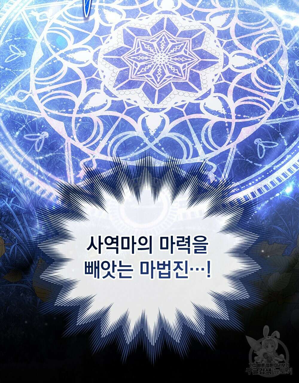 두 집 살림을 하는 중입니다만 16화 104