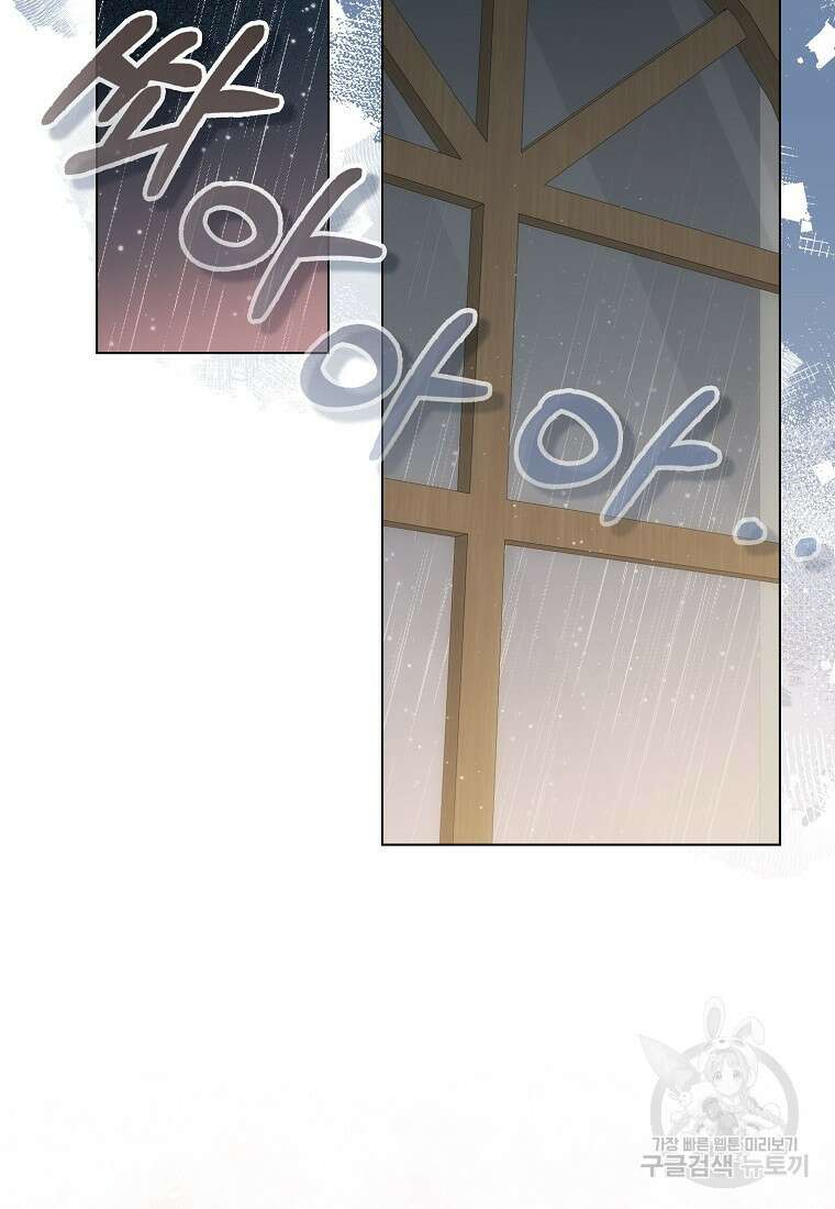 북북서로 항해하라 51화 2