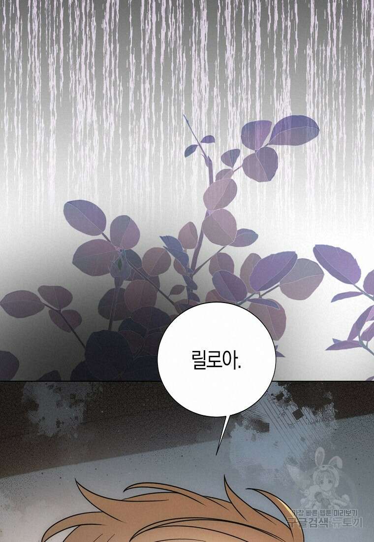 북북서로 항해하라 51화 18